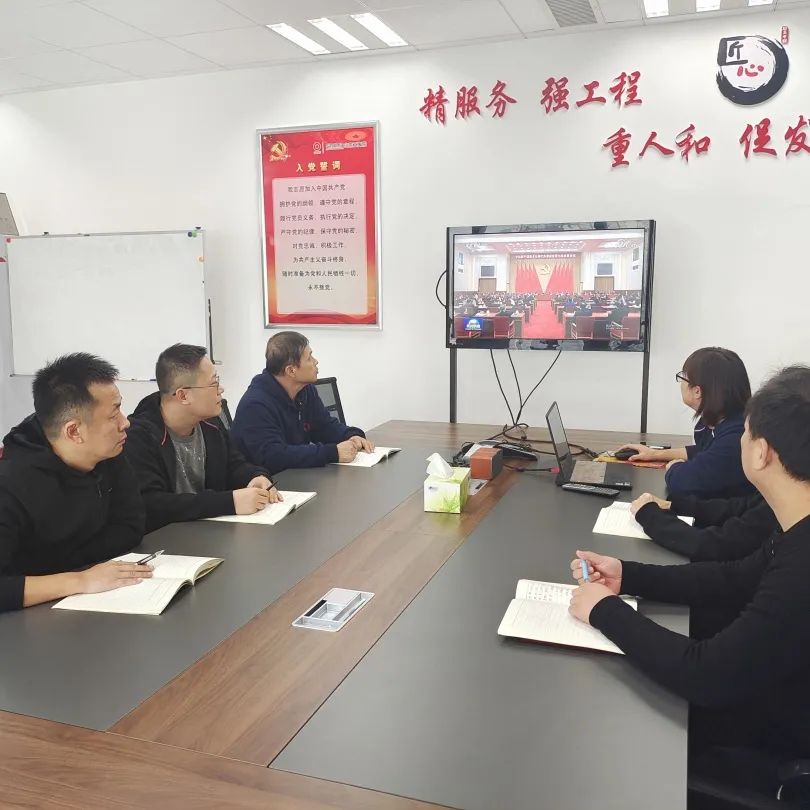 		中材高新全级次企业深入学习贯彻十九届六中全会精神_十九届六中全会_尊龙凯时集团有限公司	