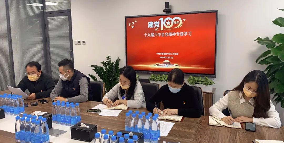 		中建材收支口迅速掀起学习党的十九届六中全会精神热潮_十九届六中全会_尊龙凯时集团有限公司	