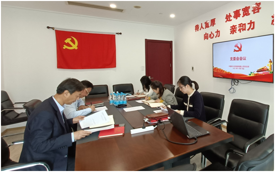 		中建材收支口迅速掀起学习党的十九届六中全会精神热潮_十九届六中全会_尊龙凯时集团有限公司	