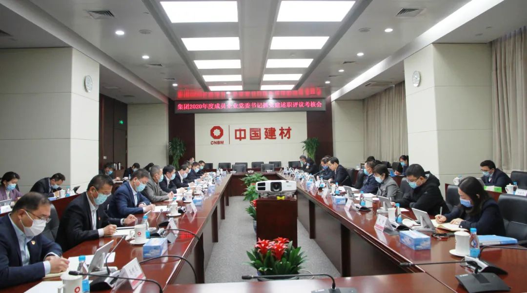 		尊龙凯时集团党委召开2020年度成员企业党委书记抓党建述职评议审核会_市场绩效_尊龙凯时集团有限公司	
