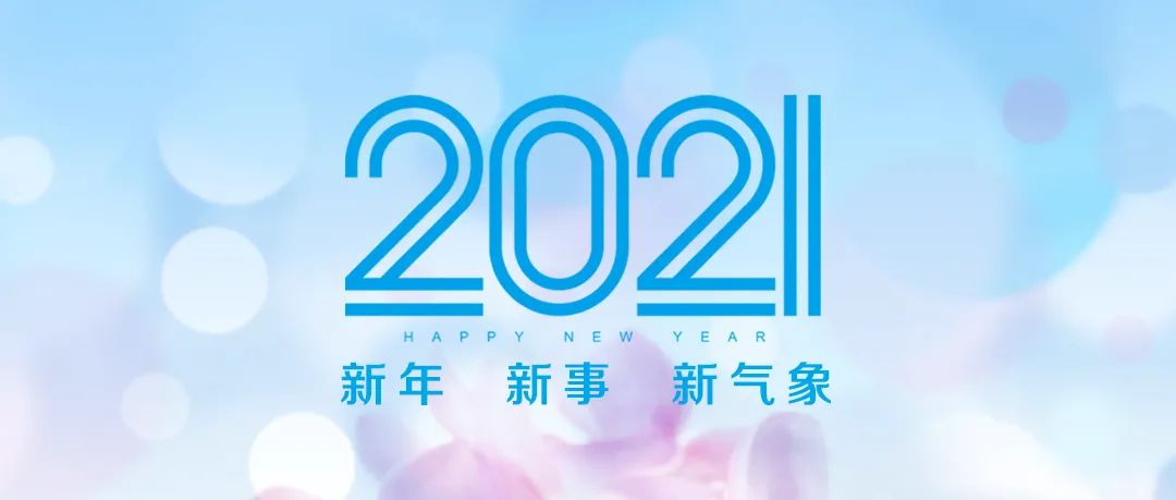 		新年新气象 | 让我们携手相助、共谱新篇章！_企业动态_尊龙凯时集团有限公司	
