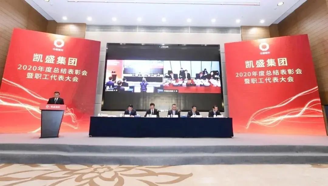 		新年新开局 | 贯彻落实集团年会，，，，，，各企业亮点纷呈，，，，，，一起去看看！_企业动态_尊龙凯时集团有限公司	