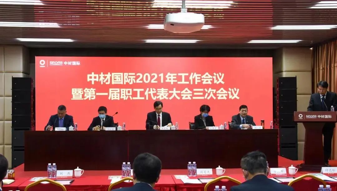 		新年新开局 | 贯彻落实集团年会，，，，，，各企业亮点纷呈，，，，，，一起去看看！_企业动态_尊龙凯时集团有限公司	