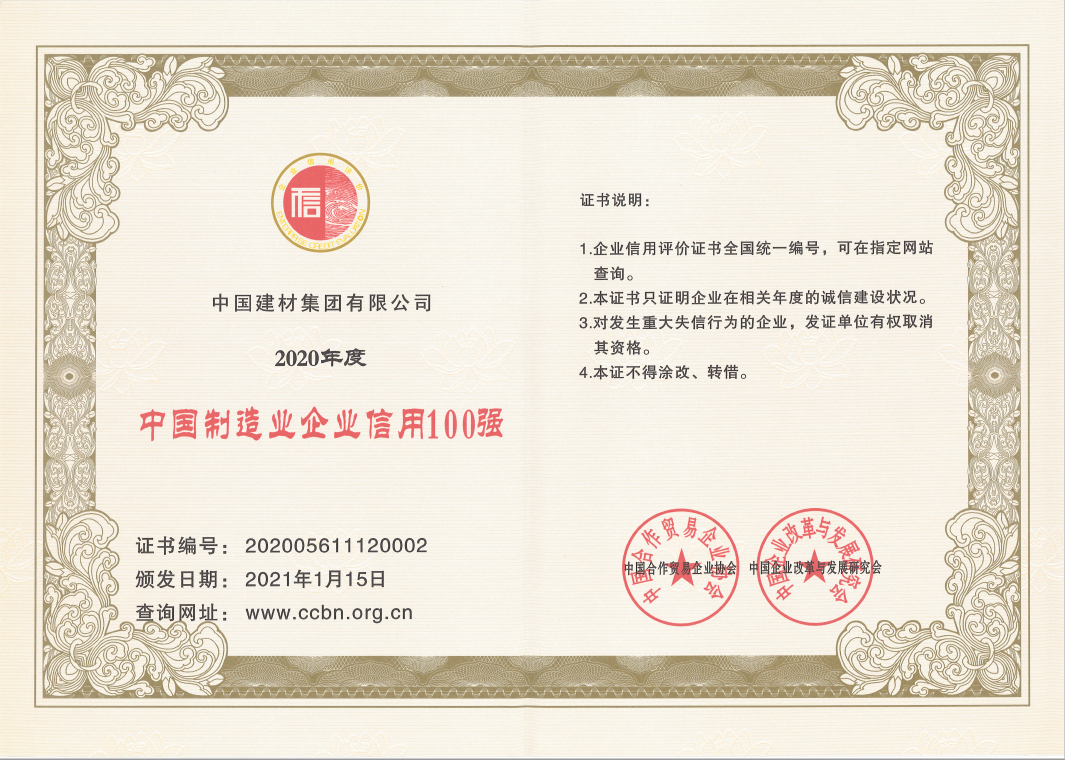 		尊龙凯时集团获评中国企业信用500强第4位、中国制造企业信用100强第2位_市场绩效_尊龙凯时集团有限公司	
