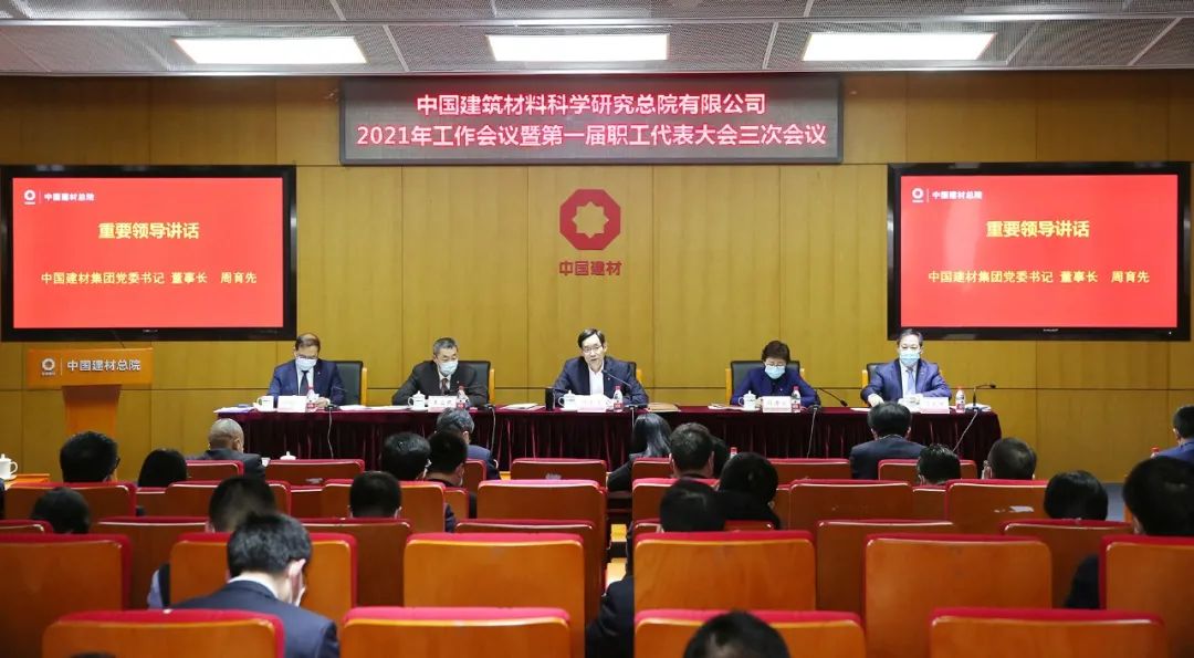 		新年新开局② | 贯彻落实集团年会，，各企业亮点纷呈，，一起去看看！_企业动态_尊龙凯时集团有限公司	