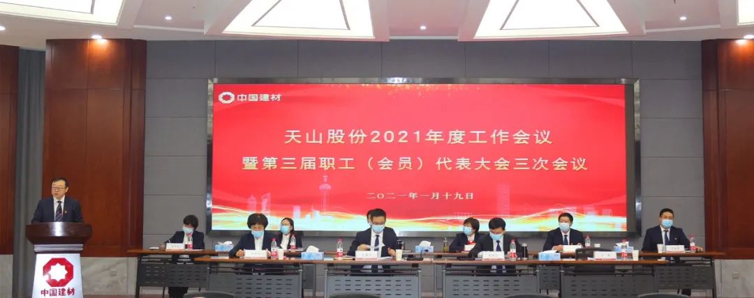 		新年新开局② | 贯彻落实集团年会，，各企业亮点纷呈，，一起去看看！_企业动态_尊龙凯时集团有限公司	