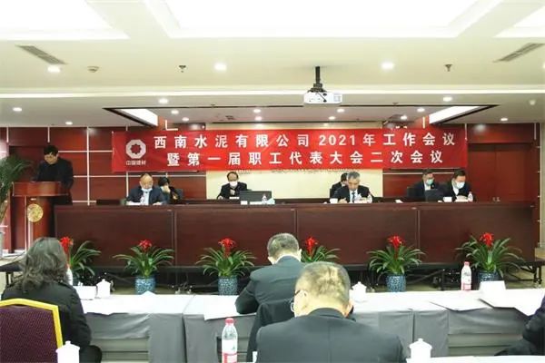 		新年新开局④ | 贯彻落实集团年会，，，各企业亮点纷呈，，，一起去看看！_企业动态_尊龙凯时集团有限公司	