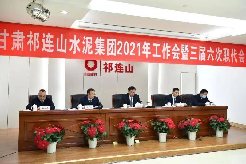 		新年新开局④ | 贯彻落实集团年会，，，各企业亮点纷呈，，，一起去看看！_企业动态_尊龙凯时集团有限公司	