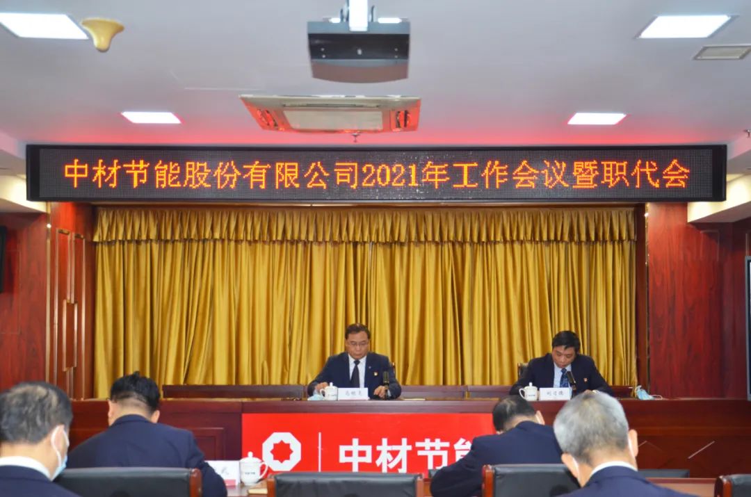 		新年新开局⑤ | 贯彻落实集团年会，，，，，各企业亮点纷呈，，，，，一起去看看！_企业动态_尊龙凯时集团有限公司	
