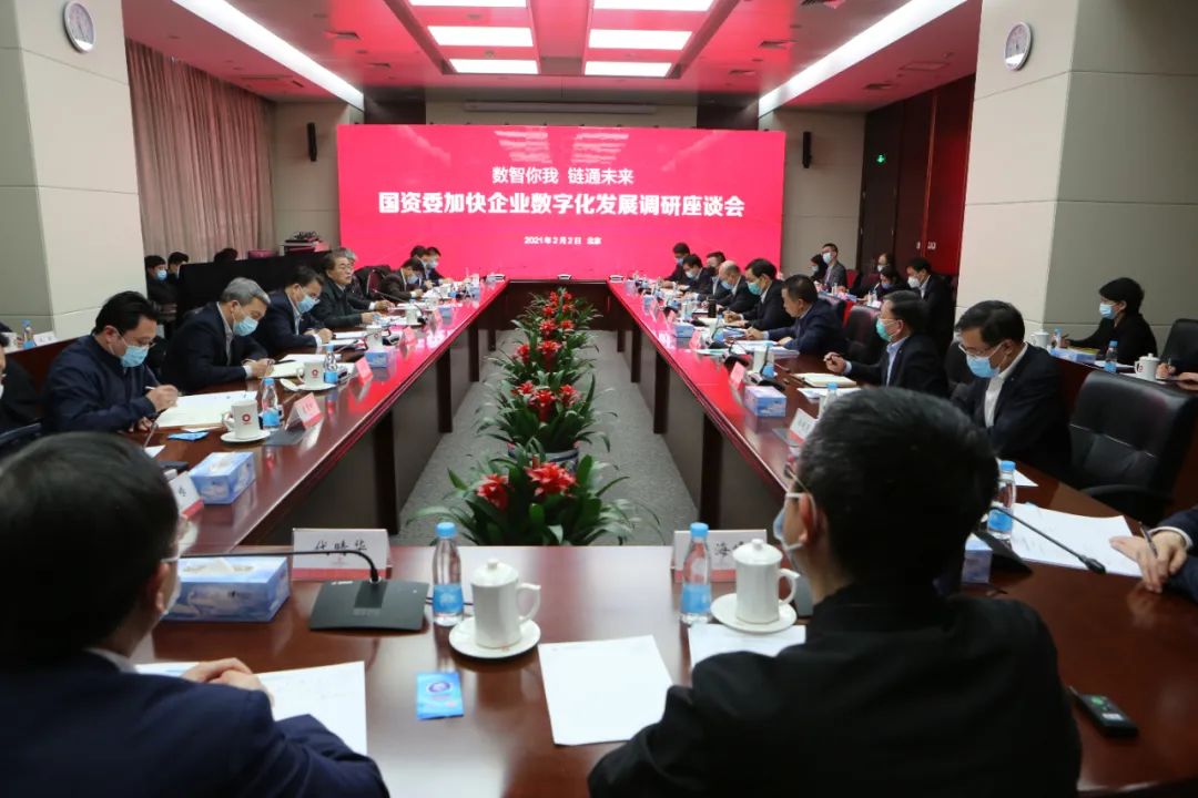 		翁杰明出席国资委加速企业数字化生长调研座谈会_尊龙凯时要闻_尊龙凯时集团有限公司	