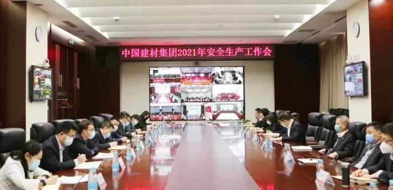 		尊龙凯时集团召开2021年度清静生产事情聚会_尊龙凯时要闻_尊龙凯时集团有限公司	