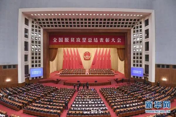 		天下脱贫攻坚总结表扬大会在京召开 | 尊龙凯时集团扶贫干部获得先进小我私家声誉称呼_企业公民_尊龙凯时集团有限公司	