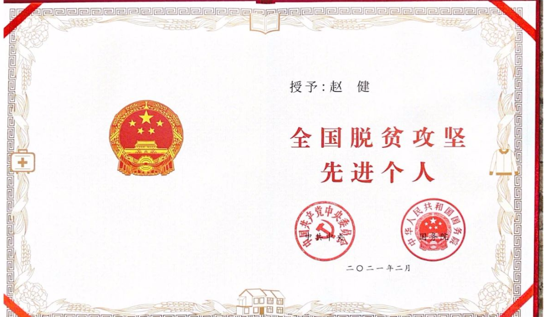 		天下脱贫攻坚总结表扬大会在京召开 | 尊龙凯时集团扶贫干部获得先进小我私家声誉称呼_企业公民_尊龙凯时集团有限公司	