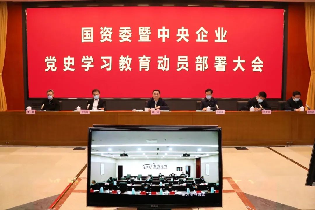 		党史学习教育怎么开展？？？看党中央、国资委的安排！_要闻_尊龙凯时集团有限公司	