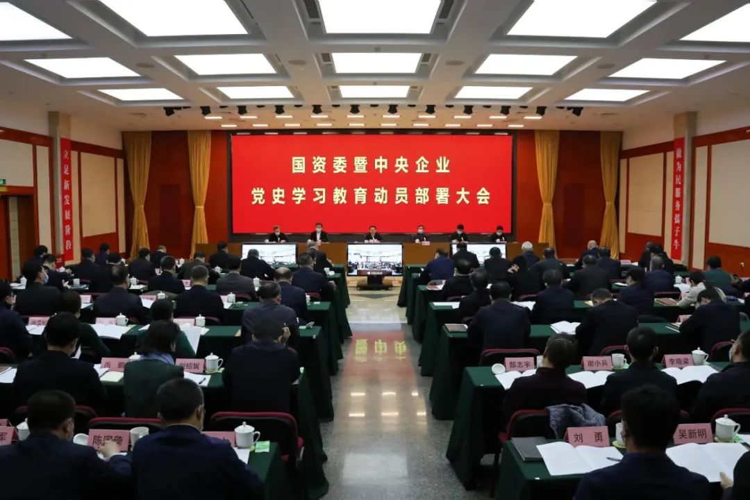 		党史学习教育怎么开展？？？看党中央、国资委的安排！_要闻_尊龙凯时集团有限公司	