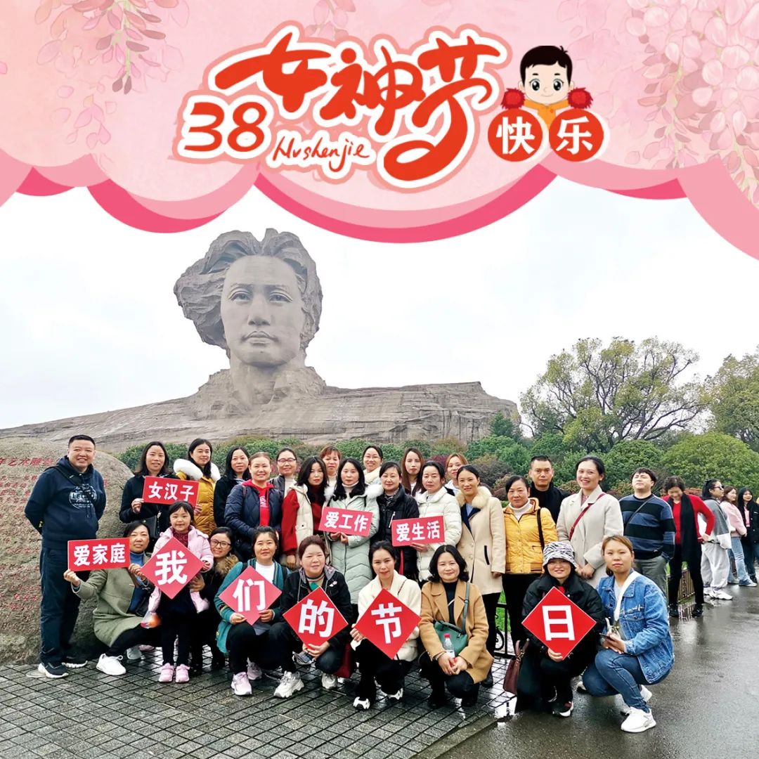 		三八节到乐无边，，，，，建材女神笑开颜_责任与文化_尊龙凯时集团有限公司	
