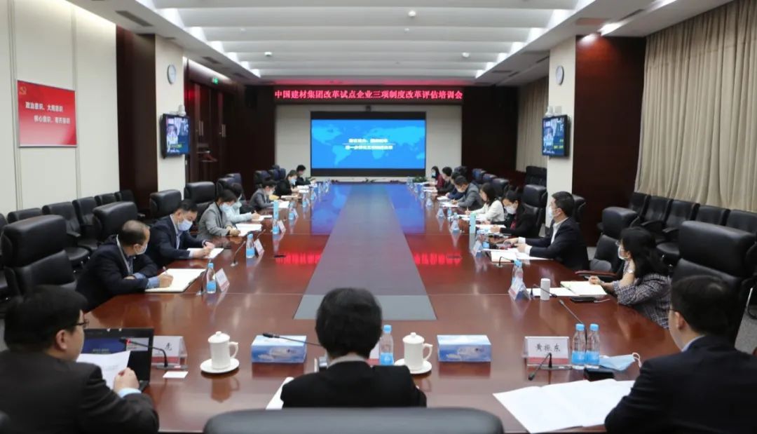 		尊龙凯时集团召开“双百企业”“科改树模企业”三项制度刷新推进培训聚会_科技立异_尊龙凯时集团有限公司	