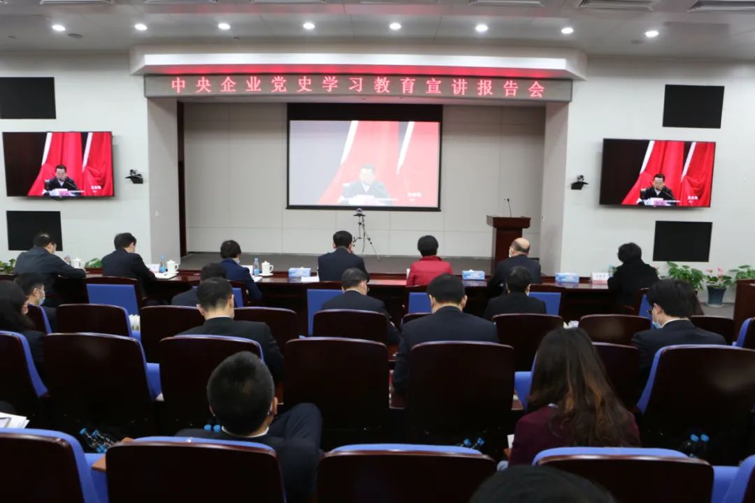 		尊龙凯时集团组织加入国资委暨中央企业党史学习教育宣讲报告会_要闻_尊龙凯时集团有限公司	