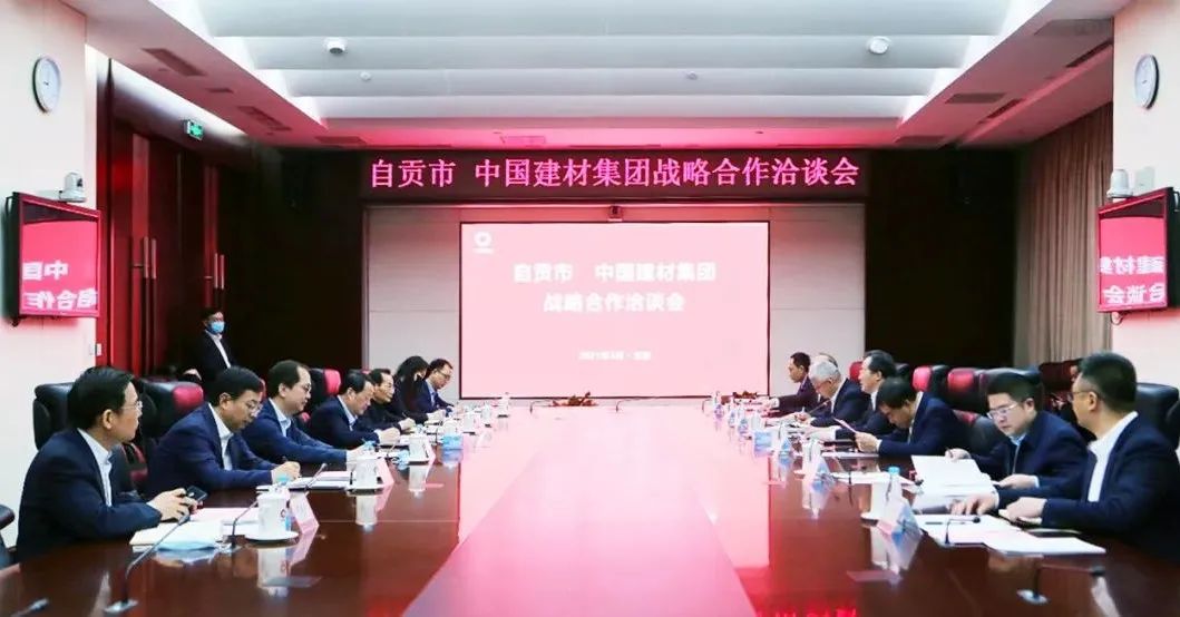 		周育先会见自贡市委书记范波_尊龙凯时要闻_尊龙凯时集团有限公司	