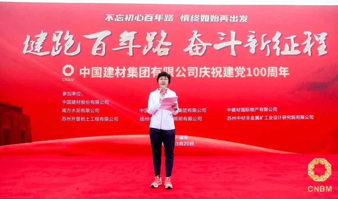 		尊龙凯时集团在上海启动“健跑百年路 斗争新征程”运动_企业动态_尊龙凯时集团有限公司	
