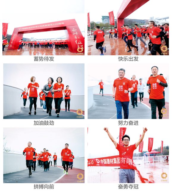 		尊龙凯时集团在上海启动“健跑百年路 斗争新征程”运动_企业动态_尊龙凯时集团有限公司	