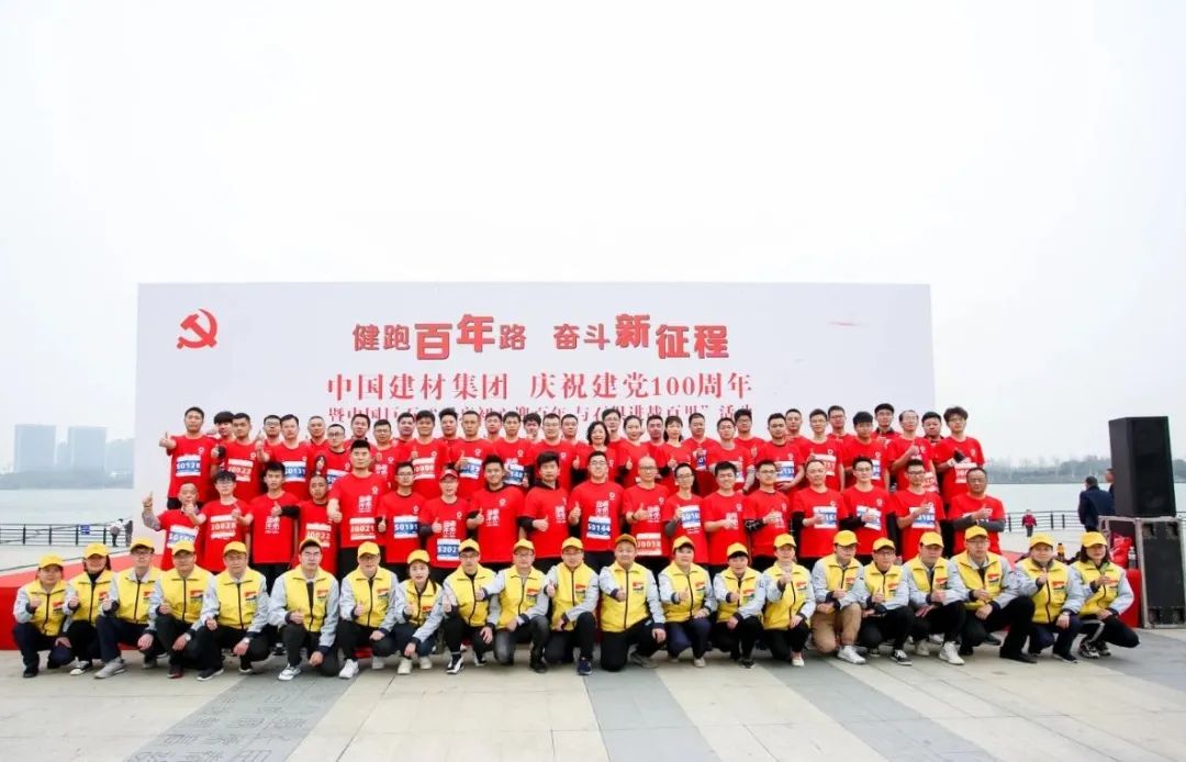 		第二站 | 尊龙凯时集团“健跑百年路 斗争新征程”（嘉兴站）运动乐成举行_企业动态_尊龙凯时集团有限公司	