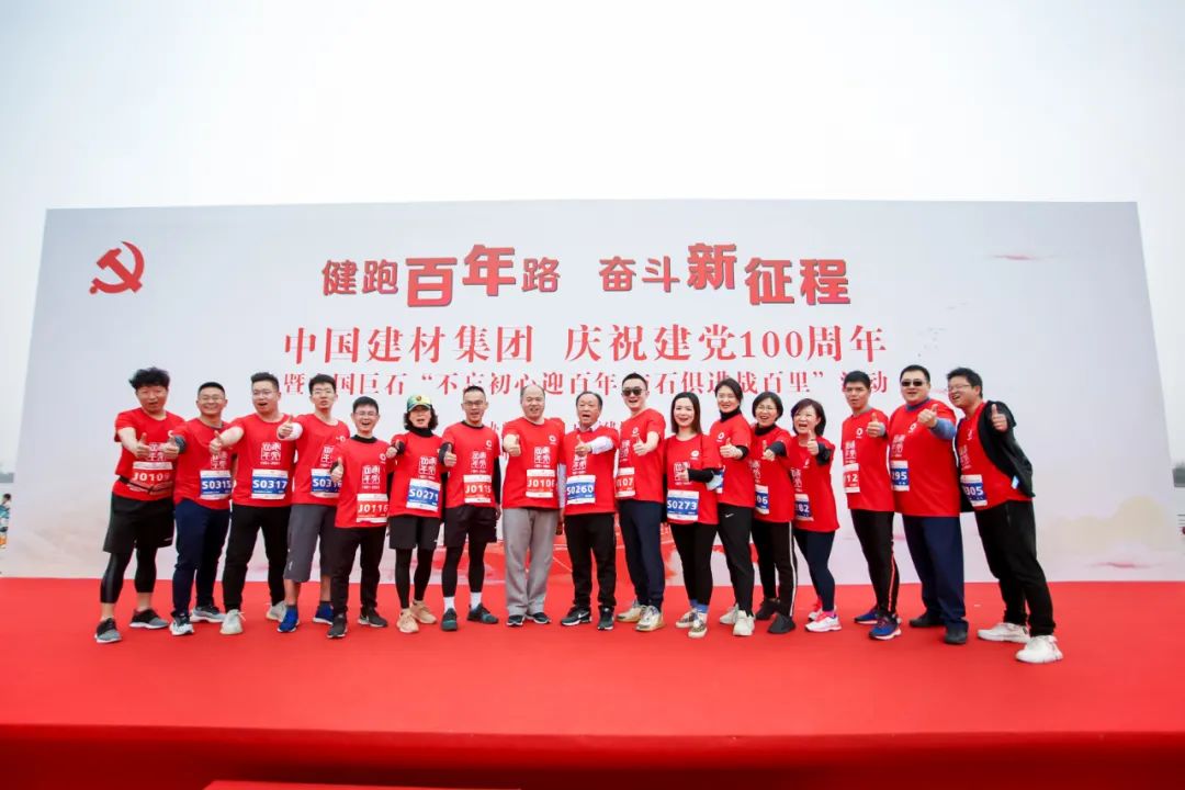 		第二站 | 尊龙凯时集团“健跑百年路 斗争新征程”（嘉兴站）运动乐成举行_企业动态_尊龙凯时集团有限公司	
