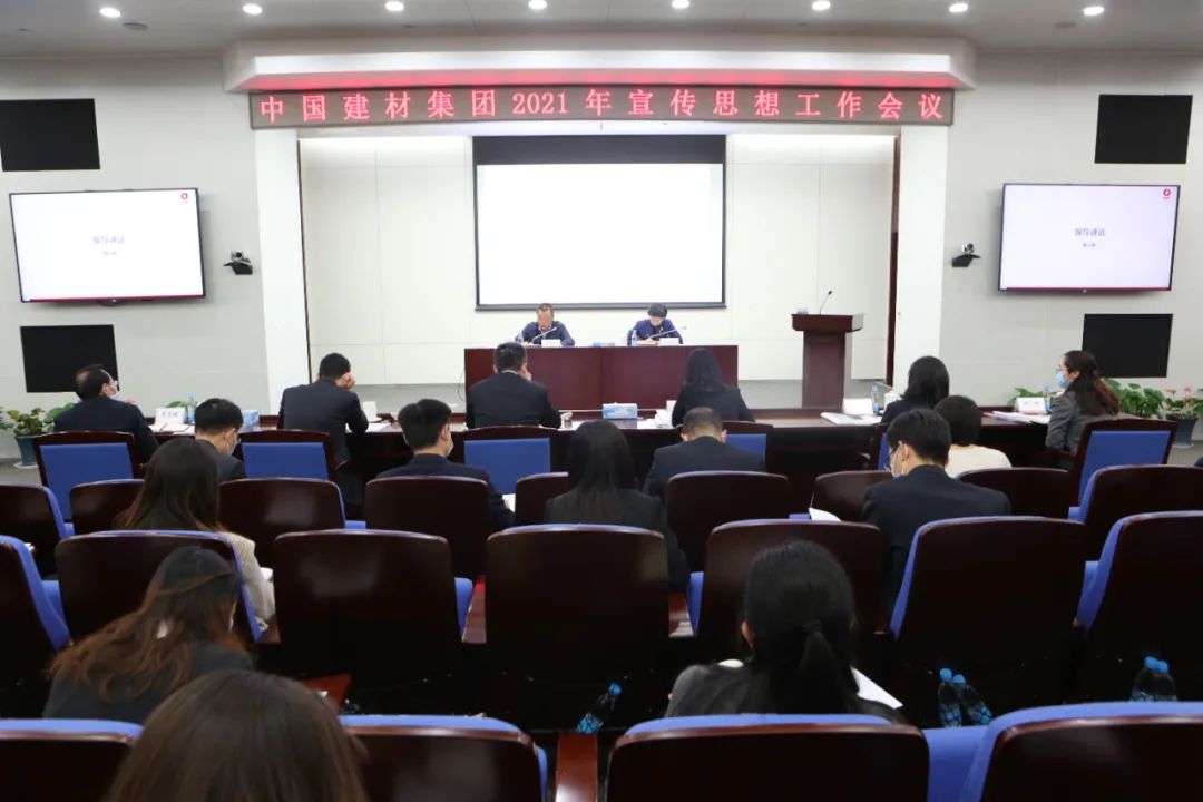 		尊龙凯时集团召开2021年宣传头脑事情聚会_尊龙凯时要闻_尊龙凯时集团有限公司	