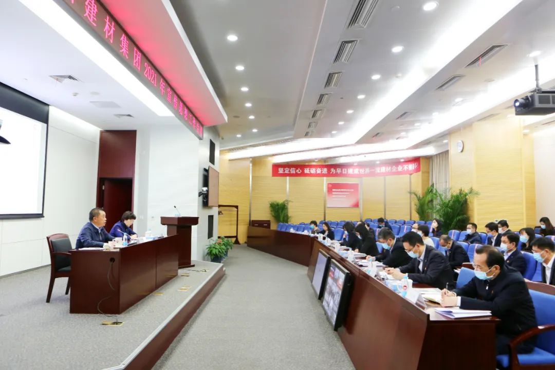 		尊龙凯时集团召开2021年宣传头脑事情聚会_尊龙凯时要闻_尊龙凯时集团有限公司	