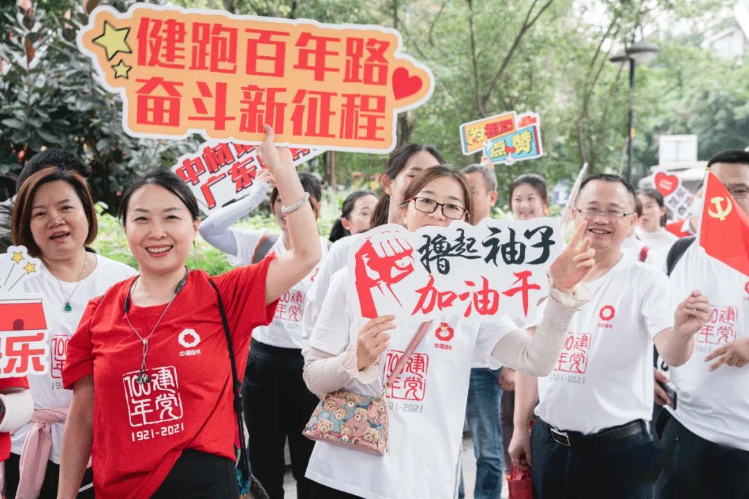 		第4站 | 尊龙凯时集团“健跑百年路 斗争新征程”（中共三大会址站）在广州乐成举行_企业动态_尊龙凯时集团有限公司	