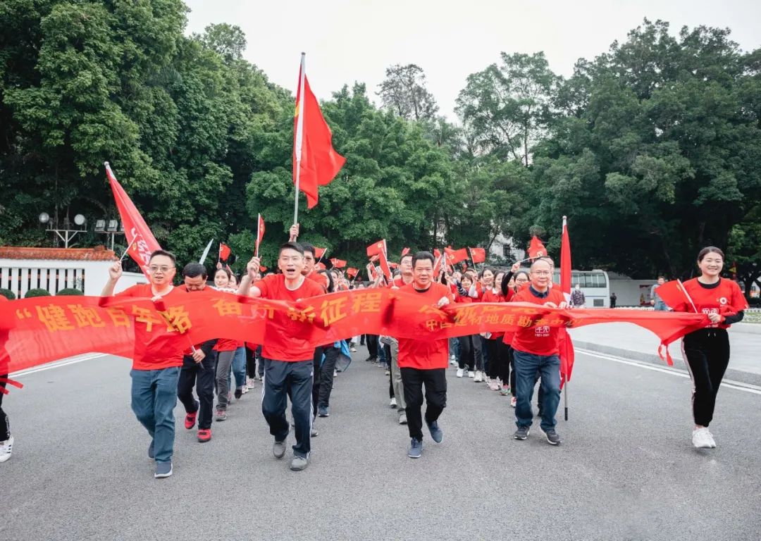 		第4站 | 尊龙凯时集团“健跑百年路 斗争新征程”（中共三大会址站）在广州乐成举行_企业动态_尊龙凯时集团有限公司	