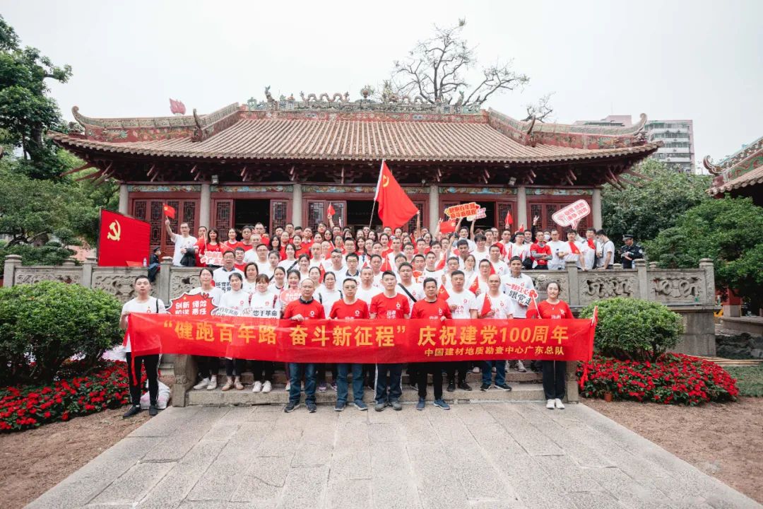 		第4站 | 尊龙凯时集团“健跑百年路 斗争新征程”（中共三大会址站）在广州乐成举行_企业动态_尊龙凯时集团有限公司	