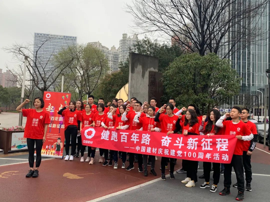 		第5站 | 尊龙凯时集团“健跑百年路 斗争新征程”（中共四大会址站）在上海乐成举行_企业动态_尊龙凯时集团有限公司	