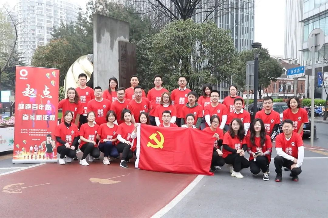 		第5站 | 尊龙凯时集团“健跑百年路 斗争新征程”（中共四大会址站）在上海乐成举行_企业动态_尊龙凯时集团有限公司	