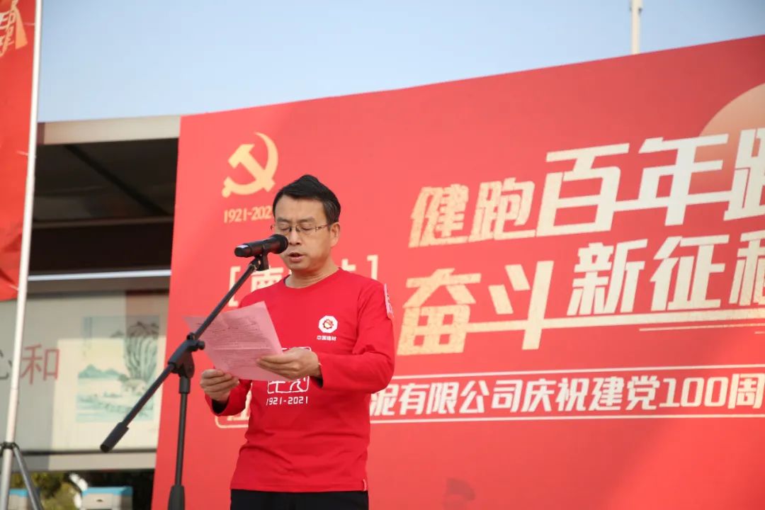		第7站 | 尊龙凯时集团“健跑百年路 斗争新征程”（南昌站）运动乐成举行_企业动态_尊龙凯时集团有限公司	