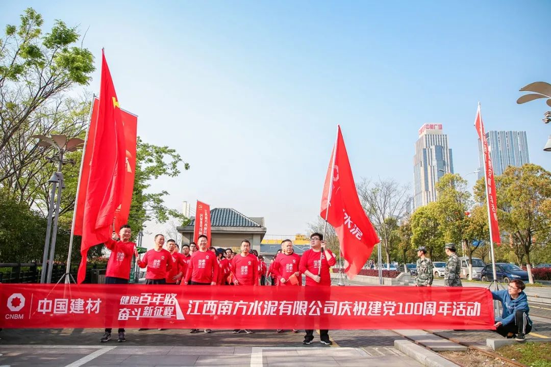		第7站 | 尊龙凯时集团“健跑百年路 斗争新征程”（南昌站）运动乐成举行_企业动态_尊龙凯时集团有限公司	