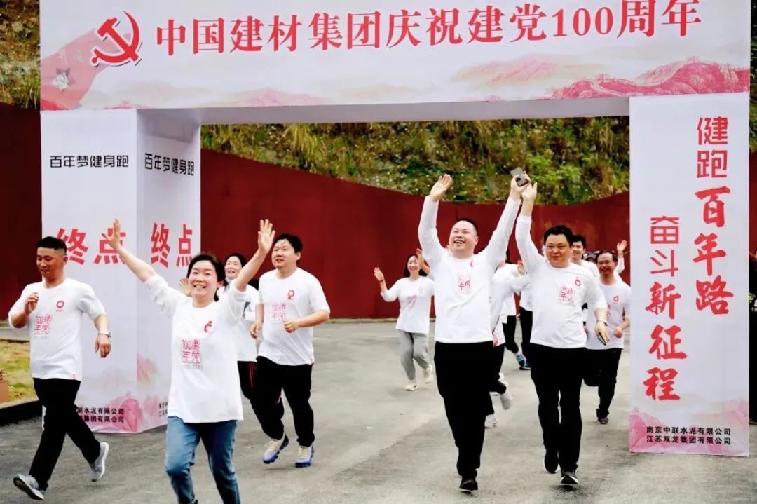 		第8站 | 尊龙凯时集团“健跑百年路 斗争新征程”（三湾改编站）运动乐成举行_企业动态_尊龙凯时集团有限公司	
