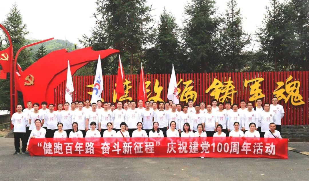 		第8站 | 尊龙凯时集团“健跑百年路 斗争新征程”（三湾改编站）运动乐成举行_企业动态_尊龙凯时集团有限公司	