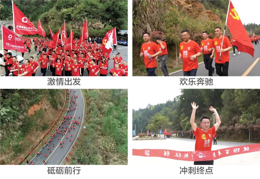 		第10站 | 尊龙凯时集团“健跑百年路 斗争新征程”（井冈山站）运动乐成举行_企业动态_尊龙凯时集团有限公司	