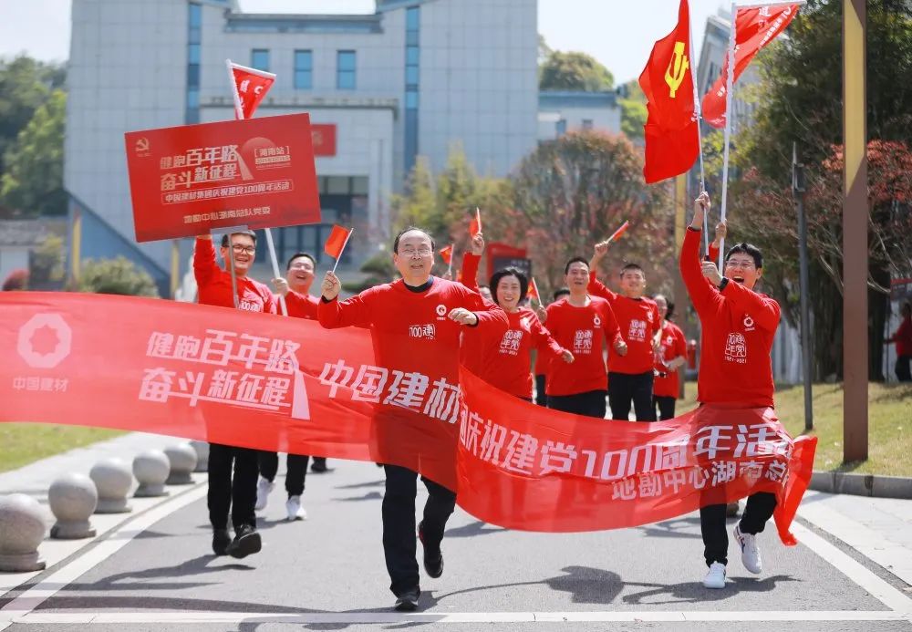 		第9站 | 尊龙凯时集团“健跑百年路 斗争新征程”（秋收起义会师旧址站）运动在湖南浏阳乐成举行_企业动态_尊龙凯时集团有限公司	
