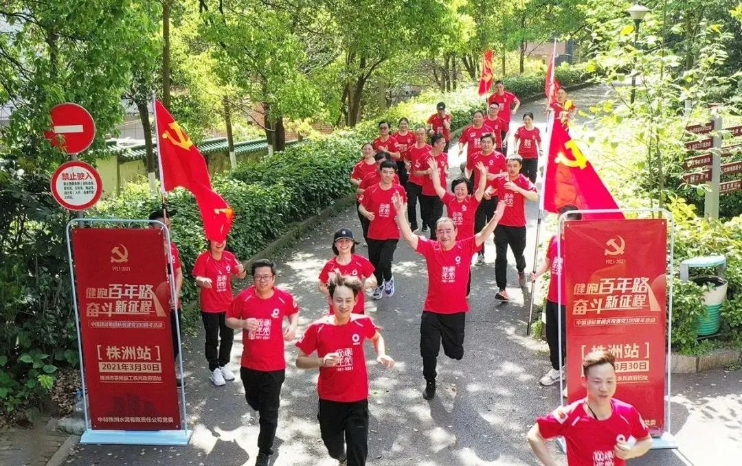 		第11站丨尊龙凯时集团“健跑百年路 斗争新征程” （茶陵县工农兵政府旧址站）运动在湖南株洲乐成举行_企业动态_尊龙凯时集团有限公司	