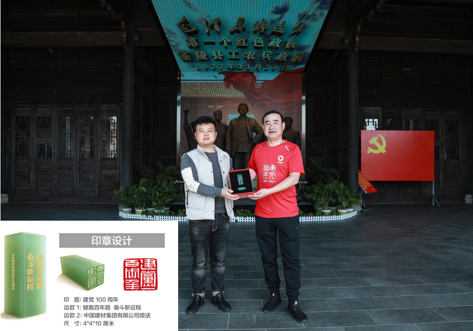		第11站丨尊龙凯时集团“健跑百年路 斗争新征程” （茶陵县工农兵政府旧址站）运动在湖南株洲乐成举行_企业动态_尊龙凯时集团有限公司	