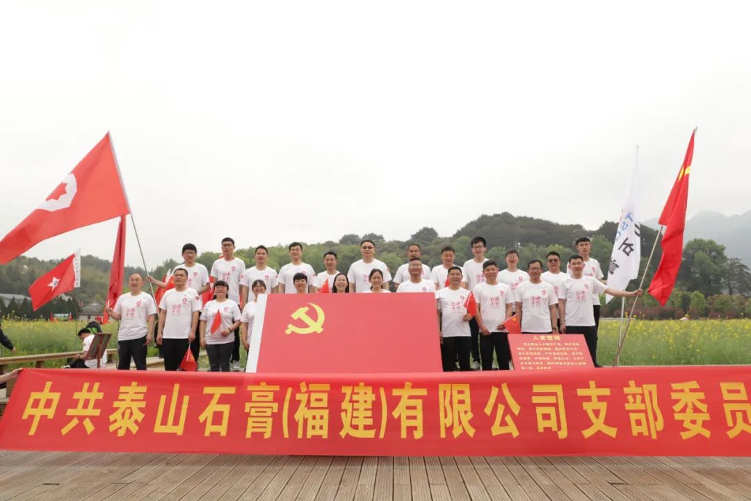 		健跑百年路 斗争新征程 | 回首前11站，，，，，，第12站在福建龙岩古田聚会遗址乐成举行_企业动态_尊龙凯时集团有限公司	