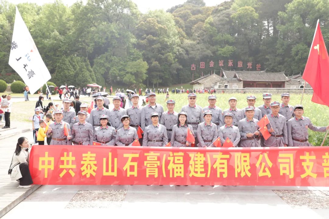 		健跑百年路 斗争新征程 | 回首前11站，，，，，，第12站在福建龙岩古田聚会遗址乐成举行_企业动态_尊龙凯时集团有限公司	