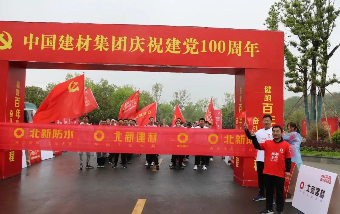 		第13站 | 尊龙凯时集团“健跑百年路 斗争新征程”（鄂豫皖革命纪念馆站）在河南信阳乐成举行_企业动态_尊龙凯时集团有限公司	