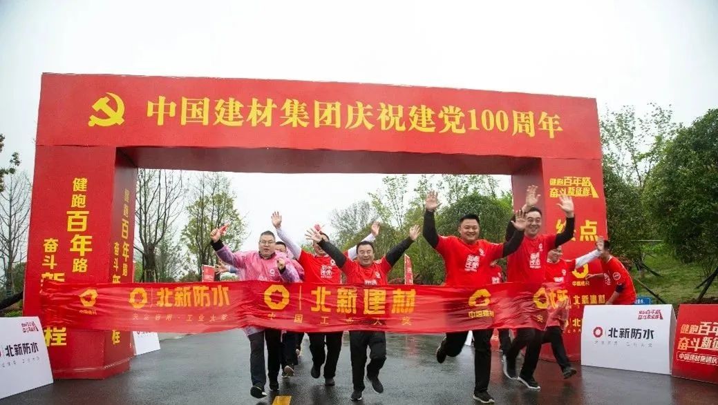 		第13站 | 尊龙凯时集团“健跑百年路 斗争新征程”（鄂豫皖革命纪念馆站）在河南信阳乐成举行_企业动态_尊龙凯时集团有限公司	