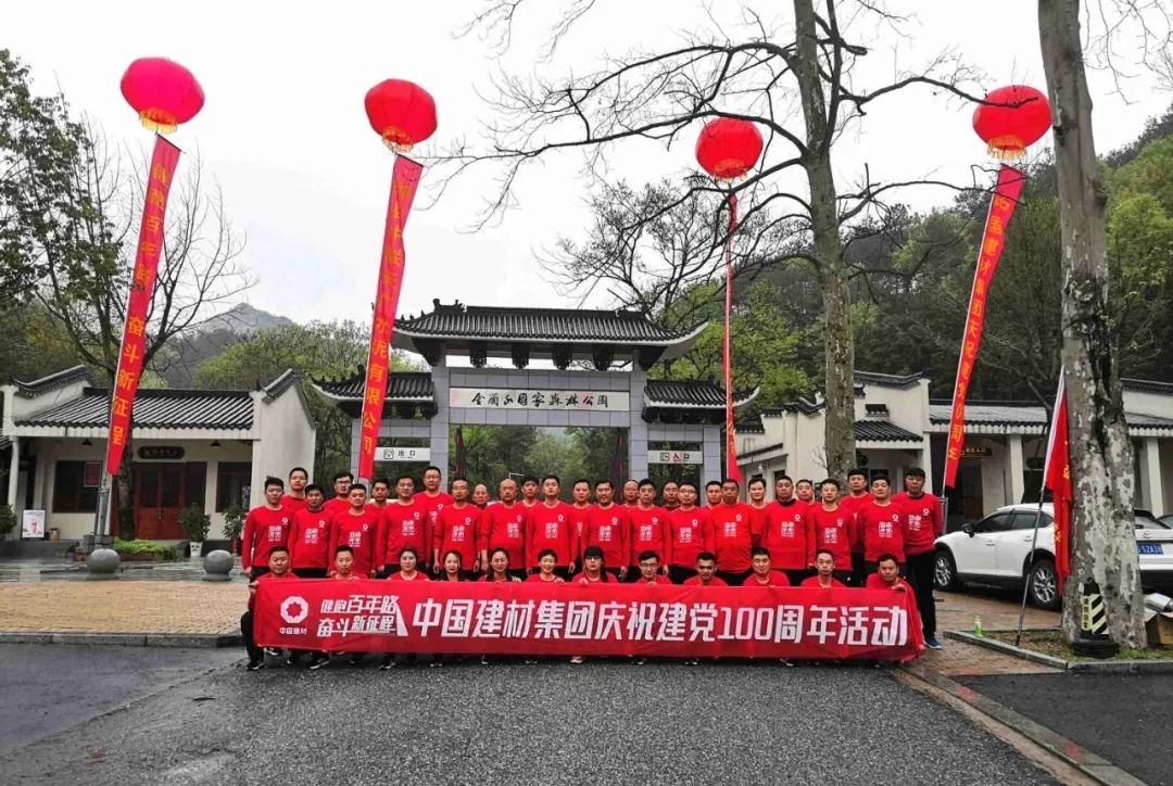		第14站 | 尊龙凯时集团“健跑百年路 斗争新征程”（大别山革命纪念地站）在河南乐成举行_企业动态_尊龙凯时集团有限公司	