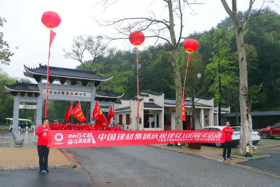 		第14站 | 尊龙凯时集团“健跑百年路 斗争新征程”（大别山革命纪念地站）在河南乐成举行_企业动态_尊龙凯时集团有限公司	