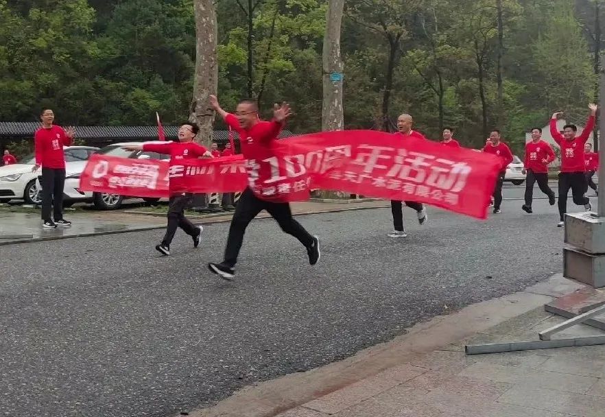 		第14站 | 尊龙凯时集团“健跑百年路 斗争新征程”（大别山革命纪念地站）在河南乐成举行_企业动态_尊龙凯时集团有限公司	