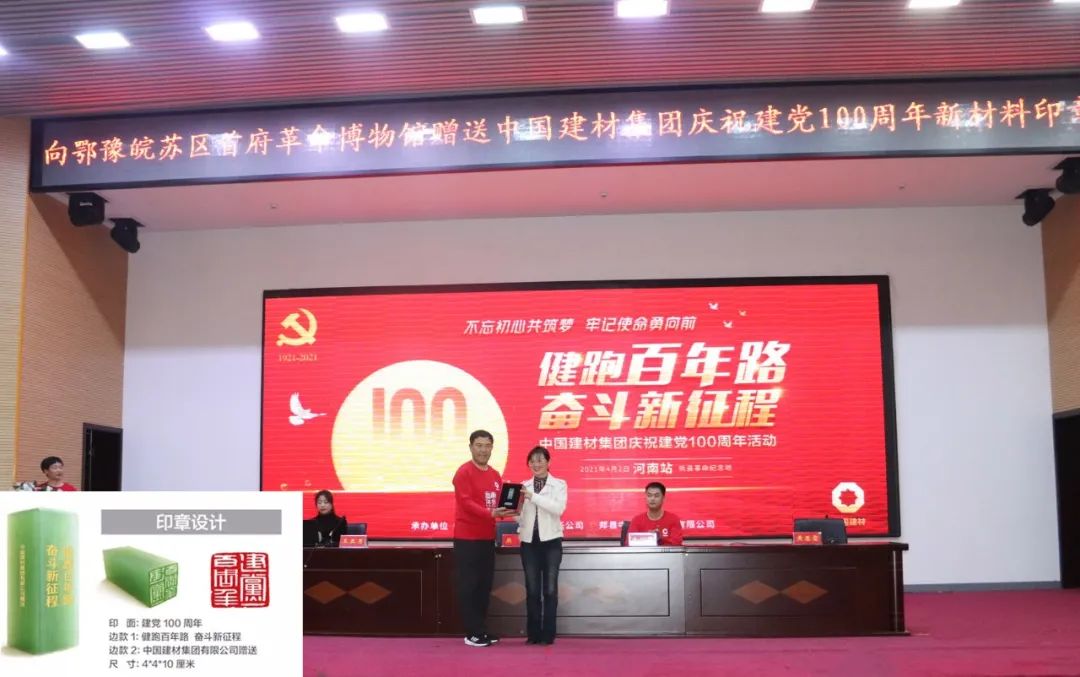 		第14站 | 尊龙凯时集团“健跑百年路 斗争新征程”（大别山革命纪念地站）在河南乐成举行_企业动态_尊龙凯时集团有限公司	